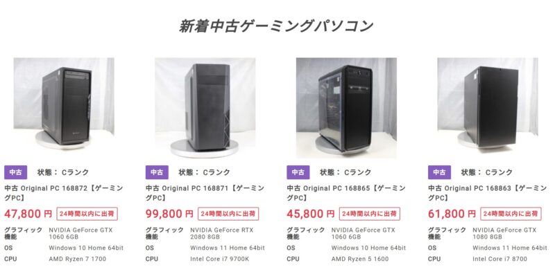 ドスパラで現在販売されている中古のデスクトップPCの種類と販売価格＆スペック一覧